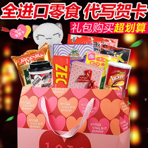South Korea Imports Snacks Big Gift Bag Package A Box Of Combo Chocolate Gift Box Dress Send Girlfriend Birthday Gift