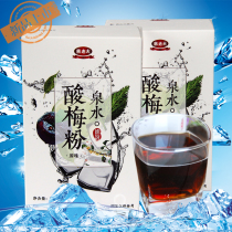 Qin Laotai sour plum powder sour plum soup raw material 350g instant powder black plum tea concentrated juice wholesale