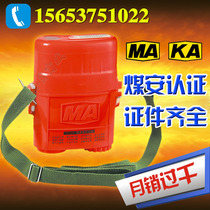 ZYX45 self-rescuer ZYX60 minutes self-rescue breathing gas isolation compressed oxygen self-rescuer