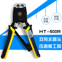  Network cable crystal head crimping pliers Original Sanbao network cable pliers Crystal head pliers HT-500R double pliers Professional pliers