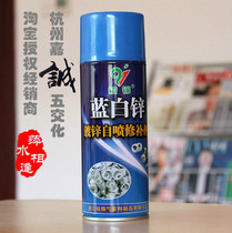Qian Jin galvanized self-painting blue and white zinc anti-corrosion metal anti-corrosion paint Metal spray paint blue and white zinc 450ml
