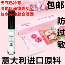 Italy coco Taiwan pure hand-made hypoallergenic false eyelash glue double eyelid shaping cream glue transparent sticky