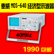  Maiwei MOS-640 dual-channel analog oscilloscope