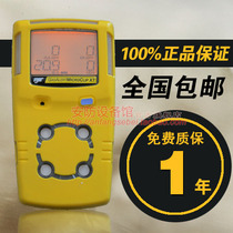 Canada BW MCXL-4 MC2-4 all-in-one gas detector MCXL-XWHM-Y-CN Repair demarcation