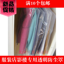 Thickened clothes bag dry cleaners clothes clothes set fully transparent dust bag 10 dust cover