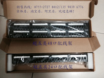 Drilling special direct sales National standard Gigabit 24-port cabinet standard distribution frame computer network special engineering quality