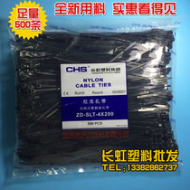 Changhong plastic nylon cable tie ZD-SLT-4 * 200 factory standard B black 500 wire cable tie