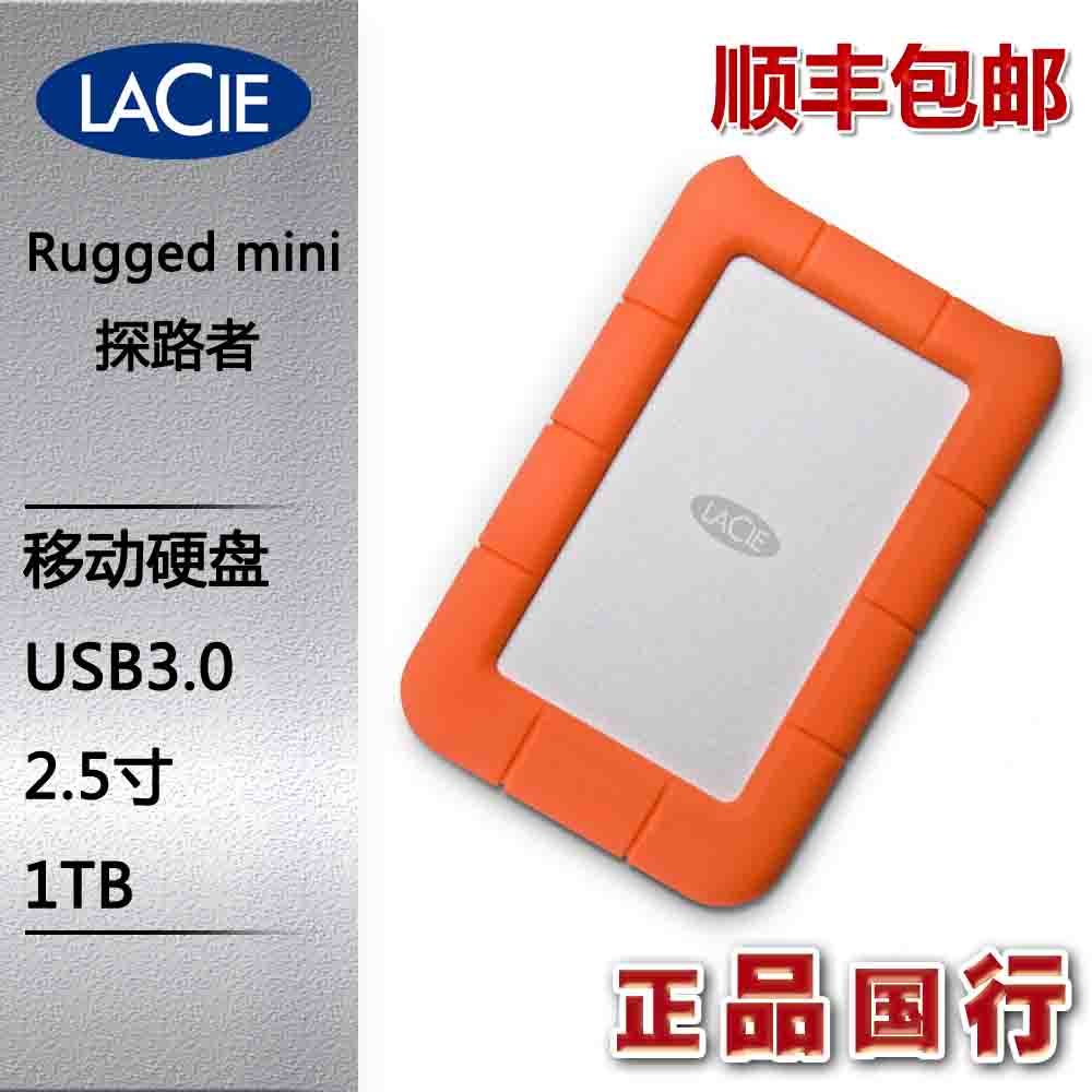 Shunfeng LaCie Rice Rugged Mini 1TB Mobile Hard Disk USB3.0 Fall-proof and Rainwater-proof Mac/PC