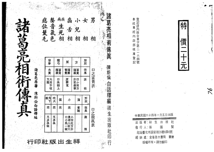 天佛问色txt完本下载