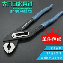  Japan Fukuoka water pump pliers multi-function 10 inch 12 inch German imported universal pipe pliers Wukong brand technology