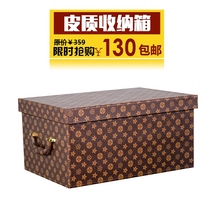 Clothing car finishing box thickened backup large box bed bottom storage box storage box extra large special covered leather