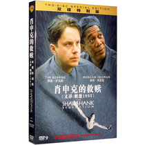  (Genuine)Stimulation 1995 Boxed 2DVD9 also translated Shawshank Redemption new Cable version