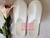 Hotel Guesthouse disposable slippers Home Household slippers Room supplies