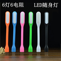 LED light usb light carry-on light notebook light keyboard light Eye USB light Night light Reading lamp Batch of light
