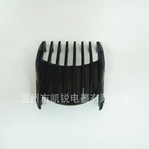  KAIRUI Hair Clipper HC-001 HC-002 HC-2011 Accessories Short limit comb Positioning comb