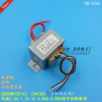 EI5735 25W power audio transformer 220V go 12V x 2 1 2A 1 1A double 12V PXB-30C