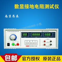 Nanjing Entai ET-2678 ET-2678A Digital Grounding Resistance Tester Grounding Resistance Tester