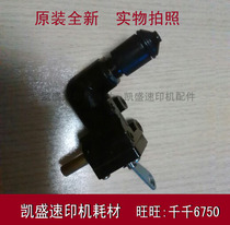 Applicable to Jiayen speed printer CN630 630E 620 620E ink pump ink pump original B4