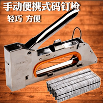  Manual nail gun U-shaped nail gun Advertising inkjet code nail gun Nail gun Nail machine Stretch canvas sofa tool