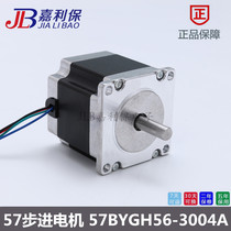 57 Stepper motor 57BYGH56 3A 1 26N High torque stepper drive engraving machine 3D printer