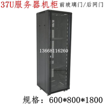 1 8m server cabinet 1 8M cabinet 37U Deepened server cabinet 600*800*1800mm