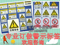 Order all kinds of warning label stickers pay attention to safety) Be careful of electric shock warning sticker manufacturers custom-made