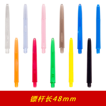 Dongye darts professional darts pole plastic pole soft needle dart accessories universal 2BA flying benchmark