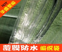 Laminated waterproof woven bag gray green snakeskin bag moisture-proof thick packaging bag factory direct sales (multiple provinces)