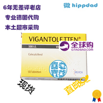 Now Germany Merck Vigantoletten vitamin D liver oil D500 infants VD3 fluorine-free 50 tablets