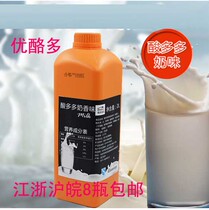 Bodo home sour milk flavor flavor beverage thick paste 2L concentrated yogurt milk tea special