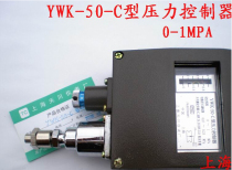 Spot (Shanghai Tianchuan) YWK-50-C type pressure controller full range aluminum shell waterproof type