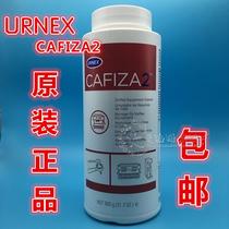 Coffee machine cleaning powder American Cafiza2 Coffee machine cleaning powder cleaning agent cleaning powder 900g