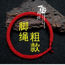 Hand-woven custom red rope anklet couples men and women foot rope thick