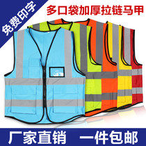 Reflective vest vest riding reflective safety clothing sanitation reflective clothing multi-pocket reflective vest reflective clothing