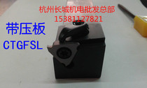  CNC outer groove tool holder retainer groove cutting shallow groove tool holder with platen CGBSL2020K43 large blade