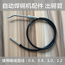 Factory direct custom-made automatic soldering machine tin catheter send tin pipe Solder constant temperature soldering iron hose extension