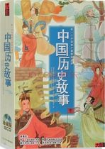 (Genuine)Chinese Historical Stories(8CD) Collectors Edition Big Sound