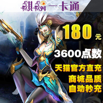 Kirin card 180 yuan 3600 point card center point Genghis Khan 2 salary monthly subscription 2 months automatic recharge