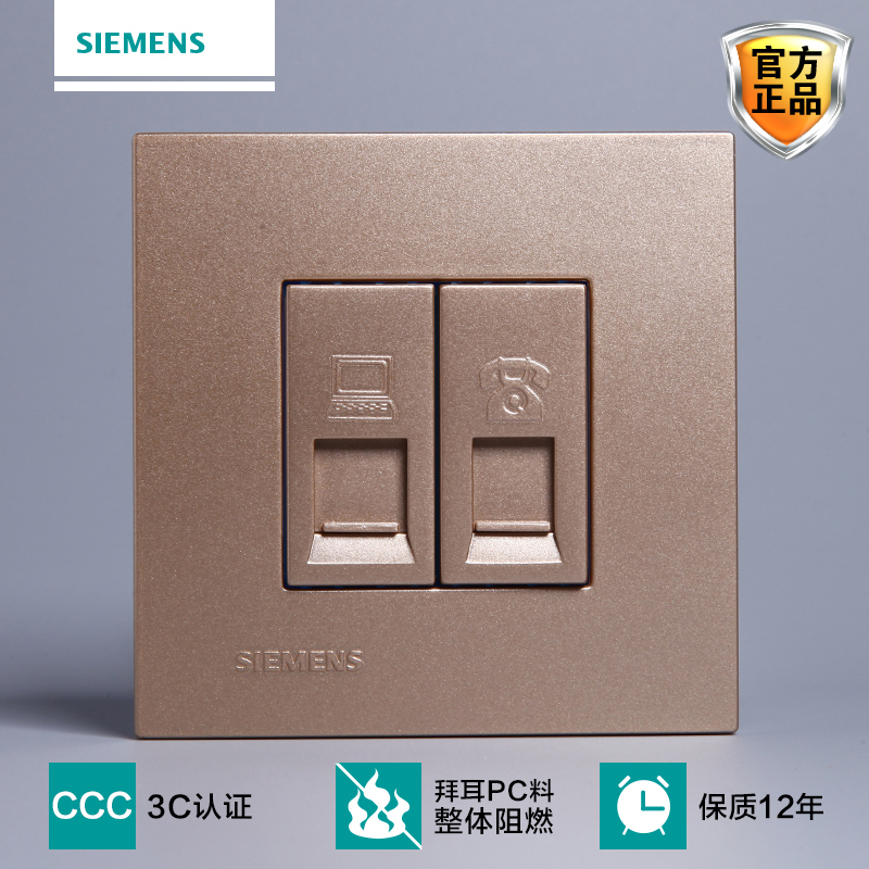 Siemens Switch Panel Siemens Switch Socket Smart Series Champagne Golden Telephone Computer Socket