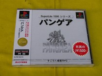 PS1 new product Pangu mainland rare