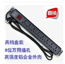 Aluminum alloy 8-bit 10A PDU cabinet row plug 19 inch 1U cabinet socket wiring board with lightning protection device high power
