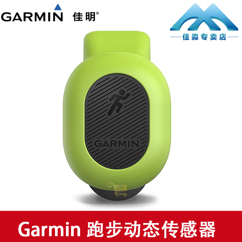 Garmin Jiaming Running Dynamic Sensor POD Fenix5/5x/5s 935 735XT