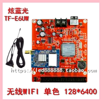 Mobile phone WIFI card LED display screen control card blue light wireless control card without computer TF-E6UW