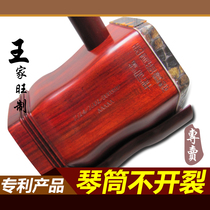 Small leaf red sandalwood Erhu instrument boutique professional handmade erhu piano tube does not crack Wang Jiawang system national