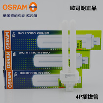 OSRAM DULUX D E 13W 18W 26W 4-pin 2U Plug-in compact energy-saving lamp tube