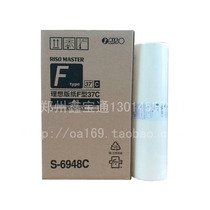 RISO ideal F Type 37 masking papers SF5330 5351 5353 5354 9350 S-6948C original masking papers