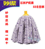 Miaojie cloth magic mop Cloth Mop replacement cloth replacement cloth head original Jiangsu Zhejiang and Shanghai 4