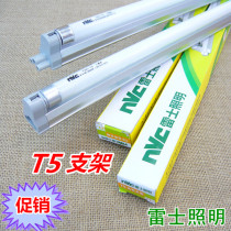 NVC NVC T5 bracket full set of NFL11W14W21W28W fluorescent lamp with fluorescent tube old T5 complete set of NVC NVC T5 bracket full set of NFL11W14W21W28W fluorescent lamp with fluorescent tube