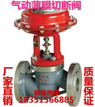 ZMBQ2T-16 steam dyeing pneumatic diaphragm shut-off valve DN25 32 40 50 65 80 100