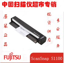 Fujitsu FujitsuScanSnap S1100 A4 format high-speed paper-fed portable scanner to scan documents